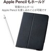 TB-A19RPLFBK iPad 10.2インチ 第9/8/7世代 (2021/2020/2019年) ケース カバー 手帳型 フラップ ソフトレザー ハンドベルト 軽量 ブラック エレコム 52509757