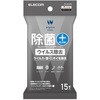 ウェットティッシュ ウイルス除去