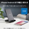 W-QS05BK ワイヤレス充電器 スマホ充電器 iPhone充電器 Qi 規格対応 スタンド 縦置き 横置き 5W microB 1mケーブル付 エレコム 52510755
