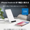 W-QS05WH ワイヤレス充電器 スマホ充電器 iPhone充電器 Qi 規格対応 スタンド 縦置き 横置き 5W microB 1mケーブル付 エレコム 52510764