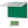 AKU912-733 ハネ上げ式屋外用掲示板 馬印 52555738