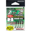 DECOY WORM HOOK F.F.Hook(エフエフフック) ワーム153 カツイチ