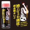 1008903 泡のジェット噴流で排水管キレイ アイメディア 52567279
