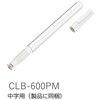 CLB-600PM NApy vX() 52567604