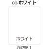 面板 80-ホワイト Richell(リッチェル)