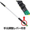 - ハンドル 伸縮通水ブラシ用 ワンタッチ切替タイプ モノタロウ 52579118
