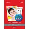 インクジェット用紙 写真はがき・光沢 Canon