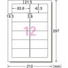 L12B-100 ラベル用紙(加工入り) エーワン 上質紙 12面 四辺余白付 用紙サイズA4 1パック(100シート) L12B-100 ...