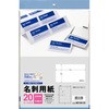 名刺用紙 エーワン(ラベル)