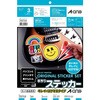 手作りステッカー エーワン(ラベル)
