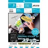 手作りステッカー エーワン(ラベル)