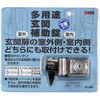 多用途玄関補助錠 WAKI