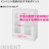 WM-HG259SAWN INVENT 保管庫 2枚ガラス引き違い戸 上置き (配送・組立サービス付き) コクヨ 52592095