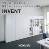 WM-HG259SAWN INVENT 保管庫 2枚ガラス引き違い戸 上置き (配送・組立サービス付き) コクヨ 52592095