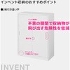 WM-H239SAWN INVENT 保管庫 2枚引き違い戸 上置き (配送・組立サービス付き) コクヨ 52592199