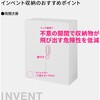 WM-S19SAWNP-K INVENT 保管庫 両開き扉 上置き 壁固定金具セット(配送・組立サービス付き) コクヨ 52592768