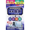 加湿器除菌 アクアクリアボール 北川工業