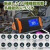 多機能 防災ラジオ RABLISS