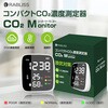 CO2モニター 二酸化炭素測定器 RABLISS