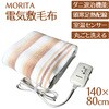 TMB-S14KS MORITA TMB-S14KS 電気敷毛布 140×80cm モリタ 52595526