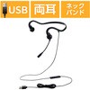 HS-BC05UBK ヘッドホン ヘッドセット マイク付き 有線 USB接続 ネックバンドタイプ 耳を塞がない ミュートスイッチ付き 単一指向性 テレワーク WEB会議 オンライン授業 ブラック エレコム 52596445