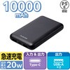 モバイルバッテリー 10000mAh 大容量 軽量 小型 PD 最大20W 入出力(Type C×1) 出力(USB A×2) エレコム