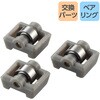 M-BS10 トラックボールマウス用交換パーツ ベアリング 3個入 摩擦の少ないボール操作を実現 エレコム 52596567