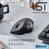 トラックボールマウス Bluetooth 5ボタン 人工ルビーユニット エルゴノミクス IST エレコム