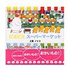 ピヨピヨスーパーマーケット 佼成出版社