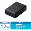 スマートフォン・タブレット用AC充電器 USB-A6ポート(オマカセ充電) 電源ケーブル1.5m エレコム