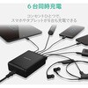 EC-ACD01WH 充電器 USB-A×6ポート おまかせ充電 最大12W 多ポート 同時充電 スマホ iPhone Android タブレット エレコム 52597014