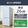 IRSD-13A-W 冷凍冷蔵庫 133L アイリスオーヤマ 52598676