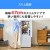 IRSD-13A-W 冷凍冷蔵庫 133L アイリスオーヤマ 52598676