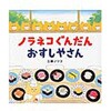 ノラネコぐんだん