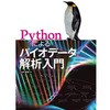 ゼロからやさしくはじめるpython入門 マイナビ出版 コンピュータ It 通販モノタロウ