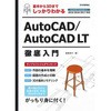 オートCAD