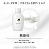 4550516474971 エージーデオ24 デオドラントボディミルク ファイントゥデイ(旧：ファイントゥデイ資生堂) 52602685