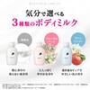 4550516474971 エージーデオ24 デオドラントボディミルク ファイントゥデイ(旧：ファイントゥデイ資生堂) 52602685