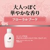 4550516474988 エージーデオ24 デオドラントボディミルク ファイントゥデイ(旧：ファイントゥデイ資生堂) 52602701