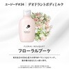 4550516474988 エージーデオ24 デオドラントボディミルク ファイントゥデイ(旧：ファイントゥデイ資生堂) 52602701