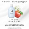 4550516474995 エージーデオ24 デオドラントボディミルク ファイントゥデイ(旧：ファイントゥデイ資生堂) 52602710