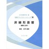 非線形音響 コロナ