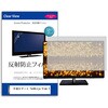 液晶保護フィルム  千田スマート TenNinja View 2 15.6インチ 反射防止 モニター メディアフューチャー