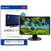 液晶保護フィルム  YAMAZEN キュリオム QMM-185 18.5インチ 反射防止 モニター メディアフューチャー