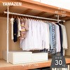 押入れハンガーラック つっぱり式 YAMAZEN(山善)