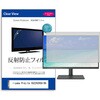 液晶保護フィルム  iiyama ProLite XU2292HSU-B6 21.5インチ 反射防止 モニター メディアフューチャー
