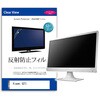 mat-moni-k0001589325 液晶保護フィルム Xiaomi G27i 27インチ モニター 対応 反射防止 アンチグレア 互換品 メディアカバーマーケット 52607671