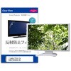 液晶保護フィルム  iiyama ProLite XUB2792UHSU-B6 27インチ 反射防止 モニター メディアフューチャー