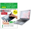 ppr-ntpc-k0001667470 液晶保護フィルム dynabook K60 / FV 2024年版 10.1インチ 対応 上質ペーパー ライクテイスト 紙感覚 反射防止 互換品 メディアカバーマーケット 52608565