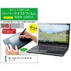 ppr-ntpc-k0001586328 液晶保護フィルム NEC LAVIE N13 Slim N1355 / HA シリーズ 13.3インチ 対応 上質ペーパー ライクテイスト 紙感覚 反射防止 互換品 メディアカバーマーケット 52608739